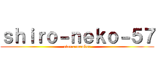 ｓｈｉｒｏ－ｎｅｋｏ－５７ (clan a member)