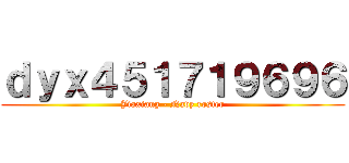 ｄｙｘ４５１７１９６９６ (Jiaxiang - Navy roster)