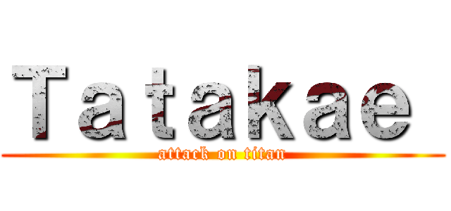 Ｔａｔａｋａｅ  (attack on titan)