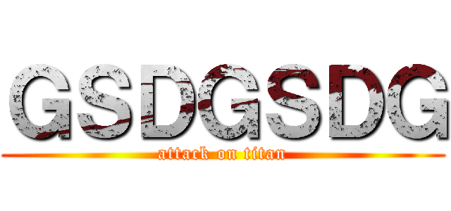 ＧＳＤＧＳＤＧ (attack on titan)