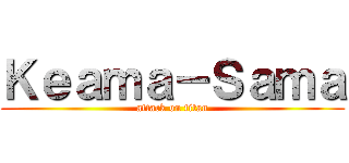 Ｋｅａｍａ－Ｓａｍａ (attack on titan)
