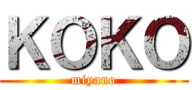 ＫＯＫＯ (miyano)