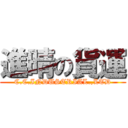 進晴の貨運 (C.C.INDUSTRIAL.,LTD)