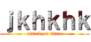 ｊｋｈｋｈｋ (attack on titan)