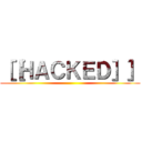 ［［ＨＡＣＫＥＤ］］ ()