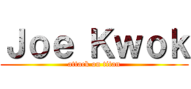 Ｊｏｅ Ｋｗｏｋ (attack on titan)