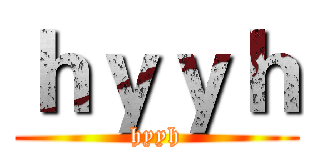 ｈｙｙｈ (hyyh)