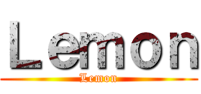 Ｌｅｍｏｎ (Lemon)