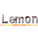 Ｌｅｍｏｎ (Lemon)