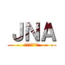 ＪＮＡ (日本ネイル協会)