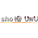 ｓｈｏｔ＠ ＵｗＵ (attack on titan)