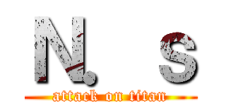 Ｎ．ｓ (attack on titan)