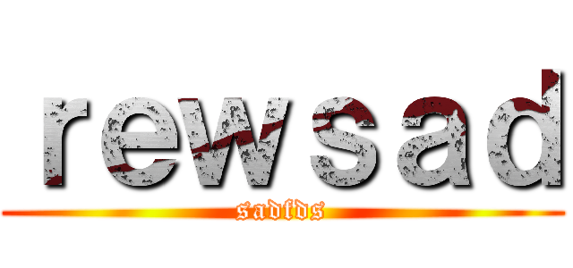 ｒｅｗｓａｄ (sadfds)