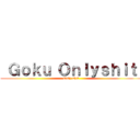  Ｇｏｋｕ Ｏｎｌｙｓｈｉｔ  (Only shit )