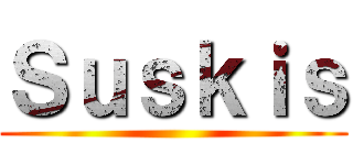 Ｓｕｓｋｉｓ ()