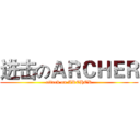 进击のＡＲＣＨＥＲ (attack on ARCHER)