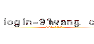 ｌｏｇｉｎ－９１ｗａｎｇ．ｃｏｍ (attack on titan)