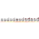 ａｓｄｓｄａｓｄｓｄａｓｄａ (attack on titan)
