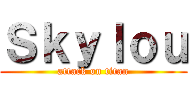 Ｓｋｙｌｏｕ (attack on titan)