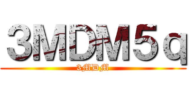 森林裡的醜甜甜 ()