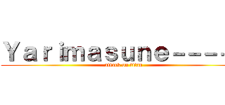 Ｙａｒｉｍａｓｕｎｅ－－－－－ (attack on titan)