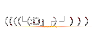 （（（（└（：Ｄ」┌）┘）））） (attack on titan)