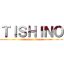 ＴＩＳＨＩＮＯ (attack on titan)