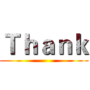 Ｔｈａｎｋ ()