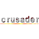 ｃｒｕｓａｄｅｒ ()