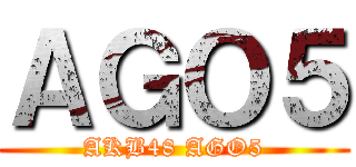 ＡＧＯ５ (AKB48 AGO5)