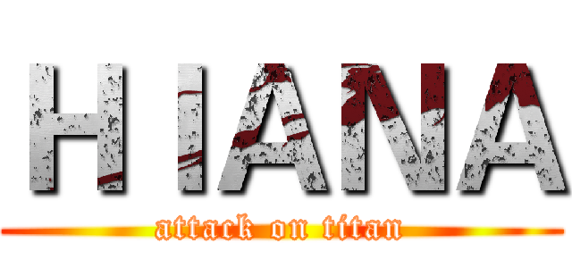 ＨＩＡＮＡ (attack on titan)