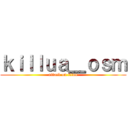 ｋｉｌｌｕａ＿ｏｓｍ (attack on titan)