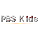 ＰＢＳ Ｋｉｄｓ ()