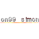 ｏｎ９９  ｓｉｍｏｎ (attack on titan)