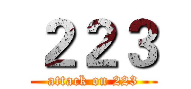 ２２３ (attack on 223)