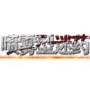喷雾型迷药 (喷雾型迷药【电.话156x1318x7580-Q1991936399鑫宏药业】我们做的是长期生意,靠的是老客户长期支持
参考消息网2月20日报道 韩媒称，“剩女多、离婚率高的城市，房价一定会上涨。”这是中国经济学家金岩石2016年12月参加在上海举行的房地产相关论坛时说的话。
)