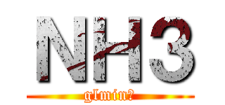 ＮＨ３ (glmin←)