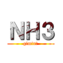 ＮＨ３ (glmin←)