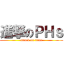 進撃のＰＨｓ (attack on titan)