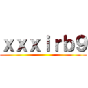 ｘｘｘｉｒｂ９ ()