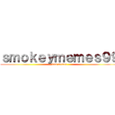 ｓｍｏｋｅｙｍｅｍｅｓ９９ (3am memes)