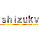 ｓｈｉｚｕｋｖ (♡)