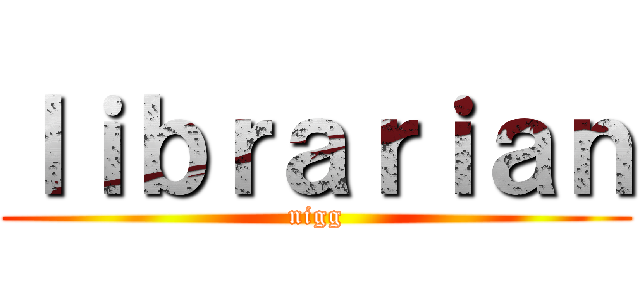 ｌｉｂｒａｒｉａｎ (nigg)
