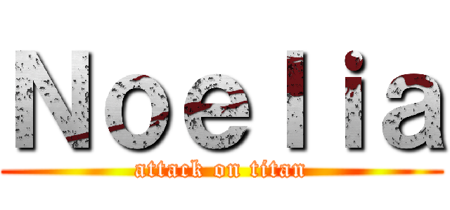 Ｎｏｅｌｉａ (attack on titan)