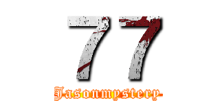 ７７ (Jasonmystery)