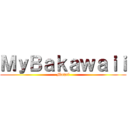 ＭｙＢａｋａｗａｉｉ (Mowti)