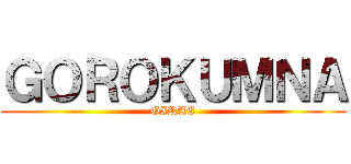 ＧＯＲＯＫＵＭＮＡ (GIRAE)