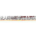 让人得胃癌的药怎么购买 (让人得胃癌的药怎么购买【电-186x2687x6963-Q278180069元-吉-药-业】我们做的是长期生意,靠的是老客户长期支持 http://sngk.net/OLeaG2
)