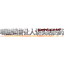 哪里销售让人讲实话的药 (哪里销售让人讲实话的药【电.话156x1318x7580-Q1991936399鑫宏药业】我们做的是长期生意,靠的是老客户长期支持
参考消息网2月20日报道 韩媒称，“剩女多、离婚率高的城市，房价一定会上涨。”这是中国经济学家金岩石2016年12月参加在上海举行的房地产相关论坛时说的话。
)