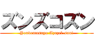 ズンズコズン (Yondemasuyo Azazel-san!)
